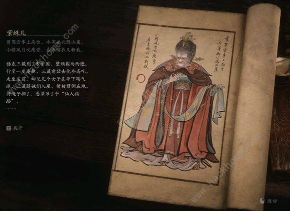黑神话悟空boss排序图    boss击杀顺序图鉴图片39
