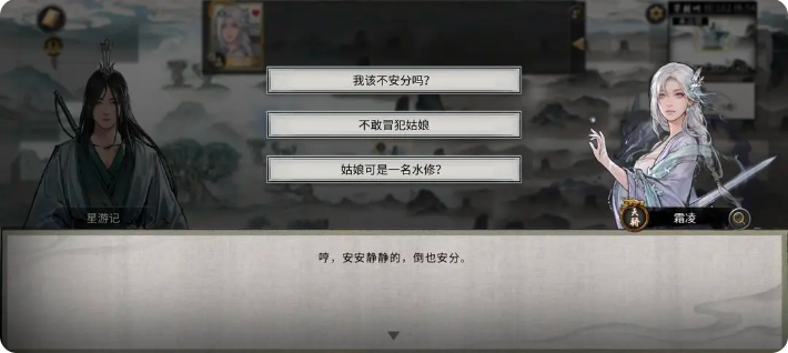 鬼谷八荒手游雪之花完美结局   雪之花成功结缘攻略图片16