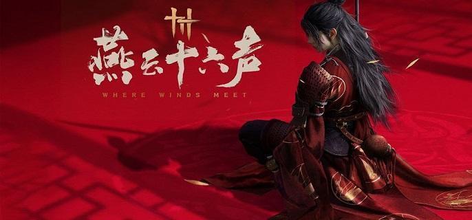 燕云十六声开封有哪些奇术-开封必拿奇术汇总