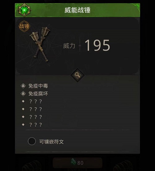 地下城堡3魂之诗值得升绿的装备有什么-值得升绿的装备推荐​