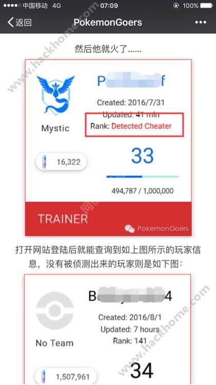pokemon go8月3更新后开飞机作弊玩家处理说明图片2