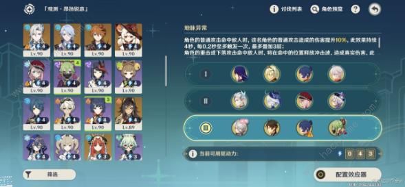 原神4.8导能原盘引理第三关怎么打 4.8导能原盘引理第三关速通打法攻略