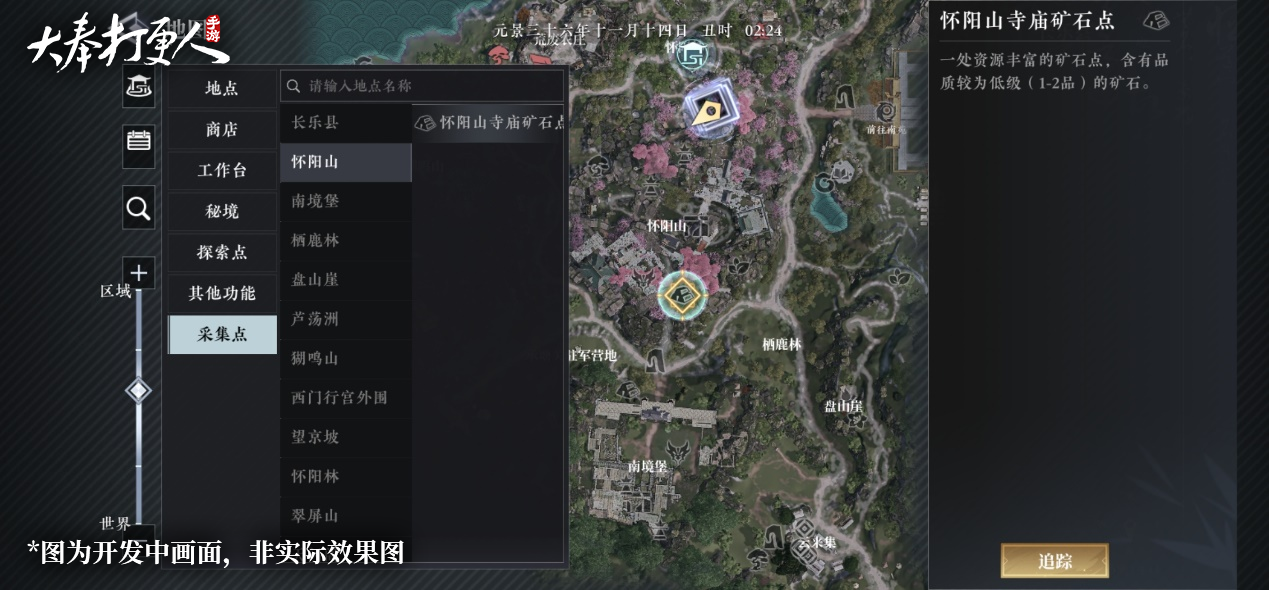 大奉打更人手游可以搬砖吗    快速搬砖获取资源攻略图片2
