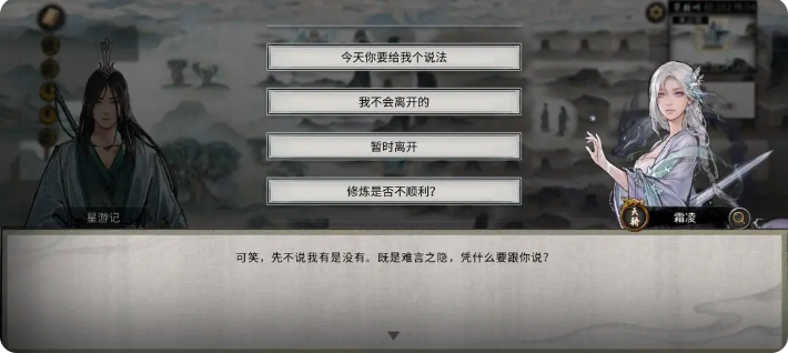 鬼谷八荒手游雪之花完美结局   雪之花成功结缘攻略图片23
