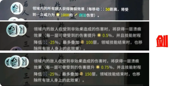 鬼谷八荒手游道魂选择推荐    道魂融合效果一览表图片3