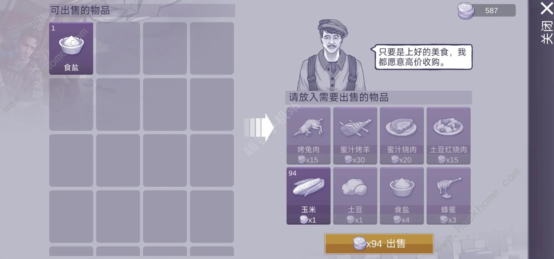 阿瑞斯病毒2挂机刷银币方法 怎么全自动刷材料图片5