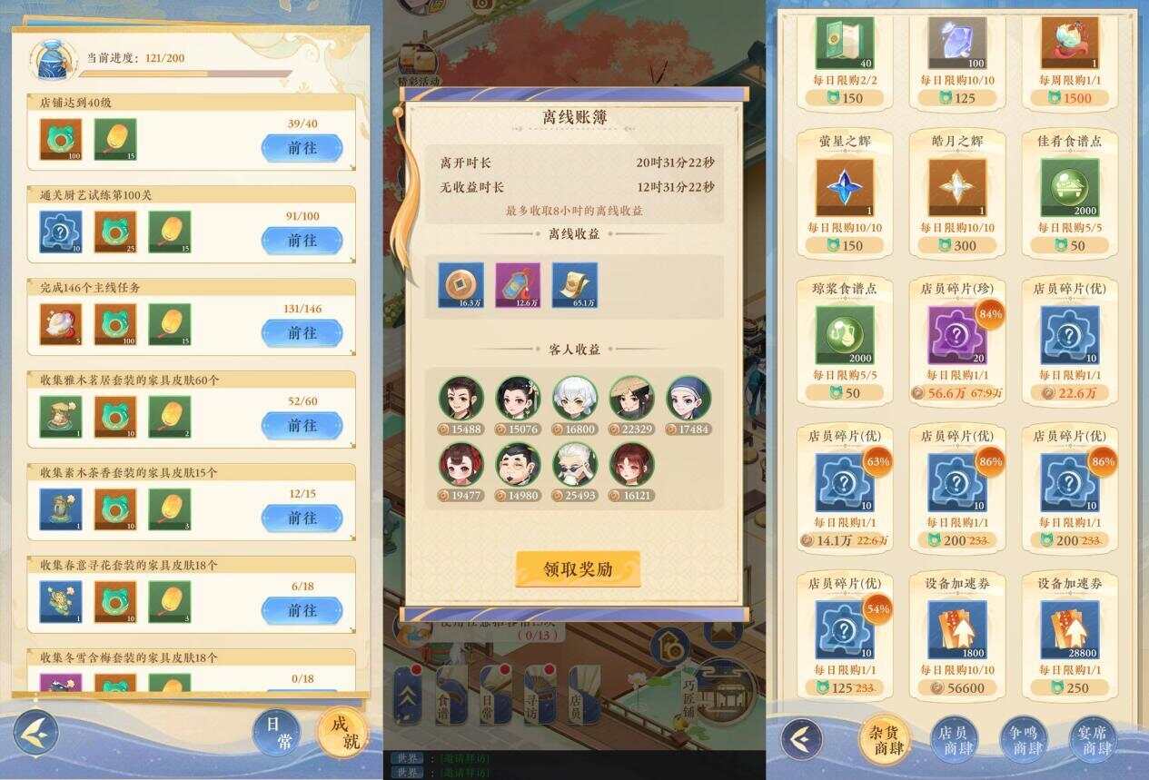 纸萌猫乐园攻略大全    保姆级经营攻略图片4
