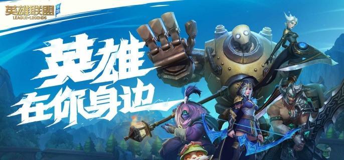 英雄联盟手游s16赛季什么时候开启-s16赛季开启时间