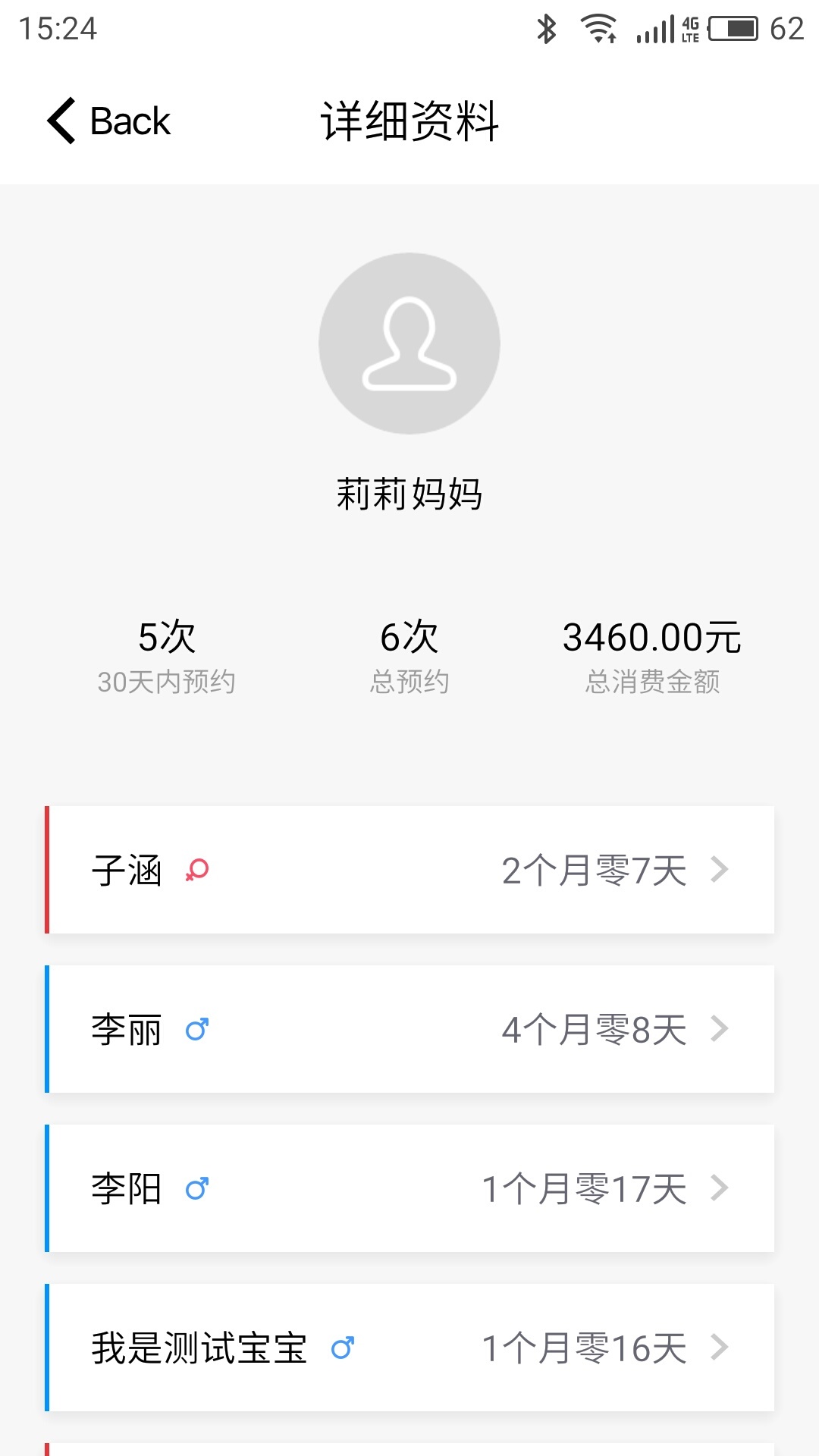 风车医生官方手机版app v1.0.2