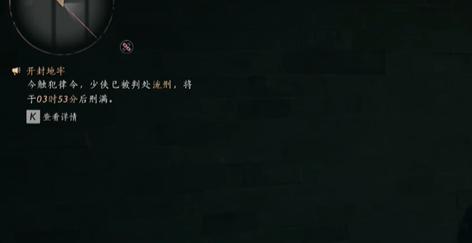 燕云十六声怎么劫狱