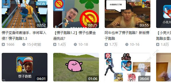 愣子跑酷1.3版本更新了什么 1.3版本更新内容一览图片3