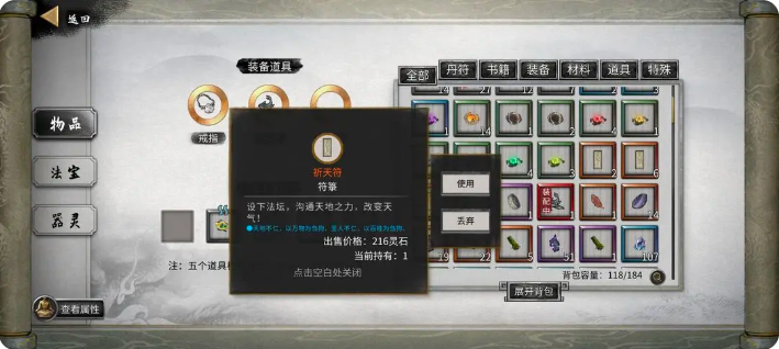 鬼谷八荒手游雪之花完美结局   雪之花成功结缘攻略图片61