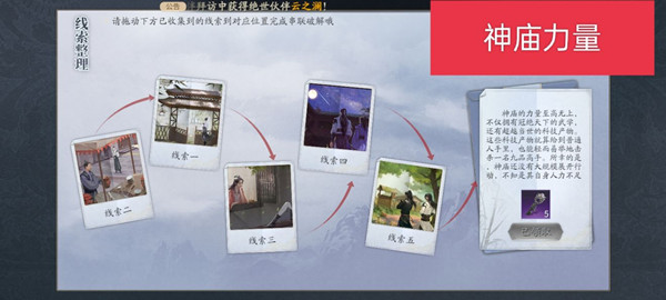庆余年手游天王殿隐藏任务怎么做