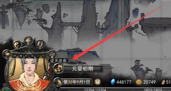 鬼谷八荒血魔大法怎么升级