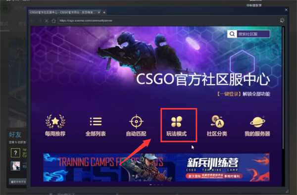 steam上的csgo怎么玩躲猫猫