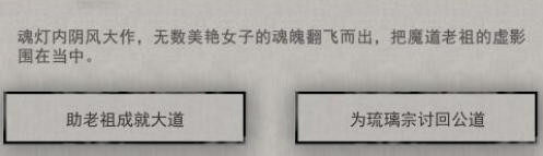 鬼谷八荒冤魂缠身奇遇怎么做