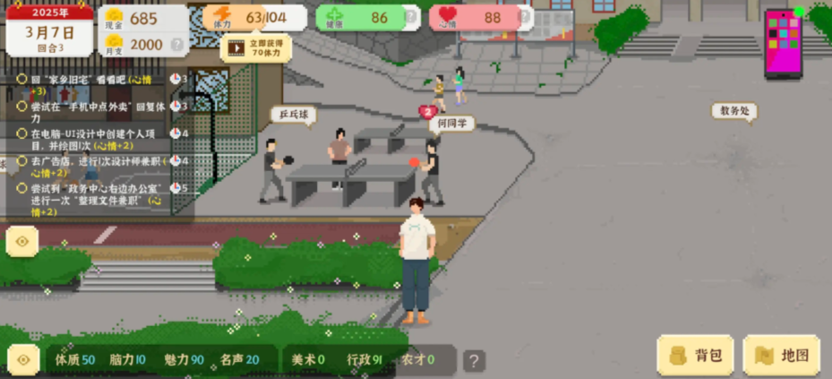 我独自生活游戏考研怎么样   考研好处及攻略图片4