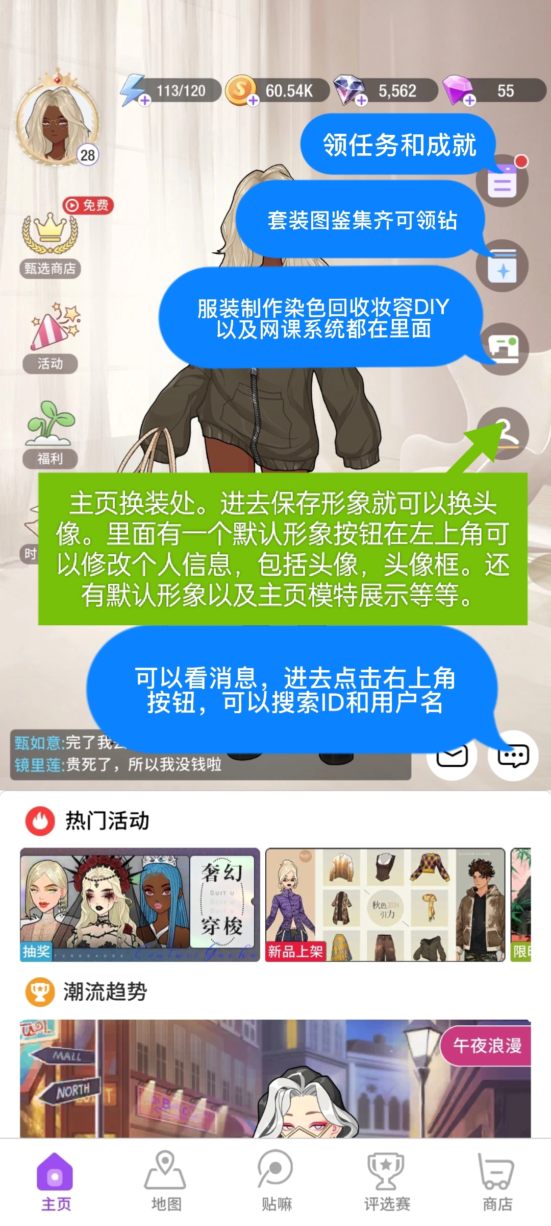 瞬搭手游新手怎么玩？萌新入坑保姆级攻略教程图片1