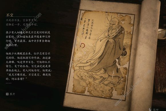 黑神话悟空boss排序图    boss击杀顺序图鉴图片30