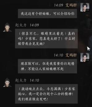 燕云十六声赵大力怎么结交