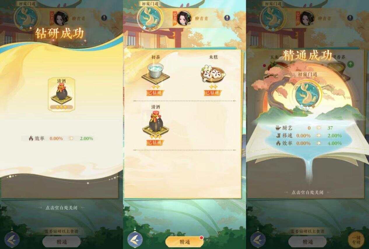 纸萌猫乐园攻略大全    保姆级经营攻略图片9