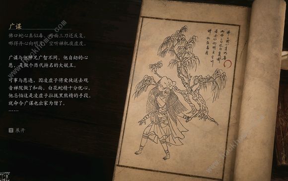 黑神话悟空boss排序图    boss击杀顺序图鉴图片3