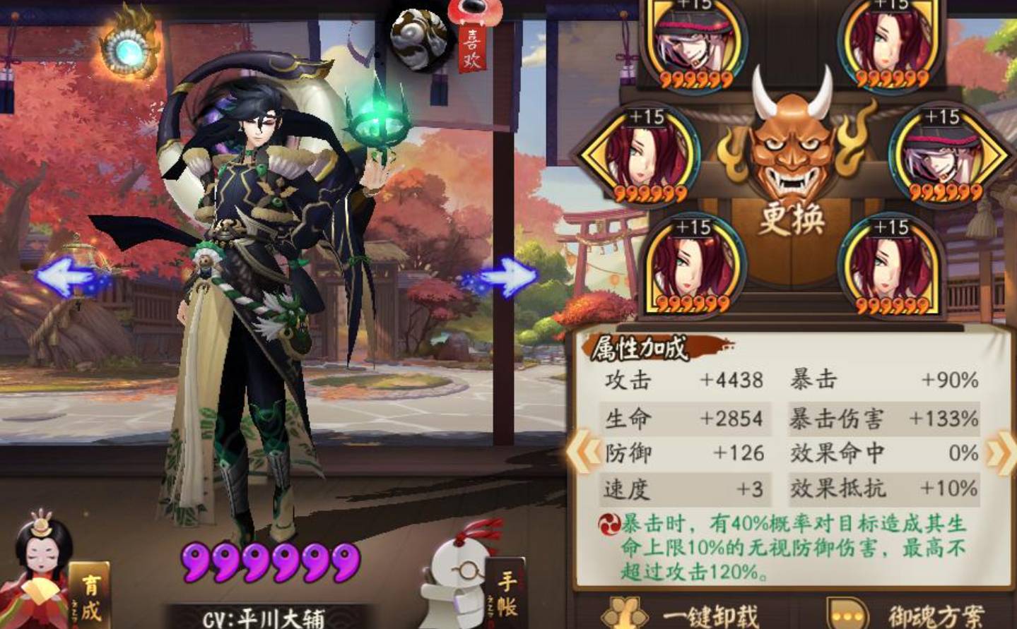 阴阳师荒值得培养吗2022