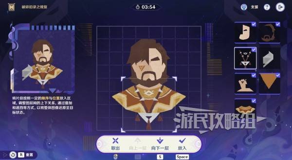 原神5.2破碎旧录之规复通关攻略 原神5.2拼图活动过关攻略图片25