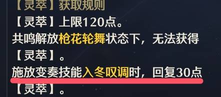 鸣潮2.0珂莱塔怎么打出高伤害？珂莱塔输出手法详解图片3