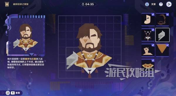 原神5.2破碎旧录之规复通关攻略 原神5.2拼图活动过关攻略图片26