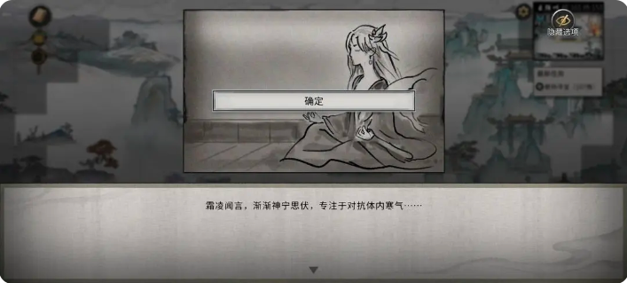 鬼谷八荒手游雪之花完美结局   雪之花成功结缘攻略图片80
