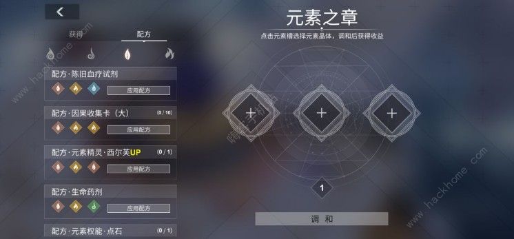 X2手游白夜学院配方有哪些 白夜学院配方汇总图片2