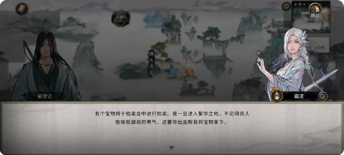 鬼谷八荒手游雪之花完美结局   雪之花成功结缘攻略图片47