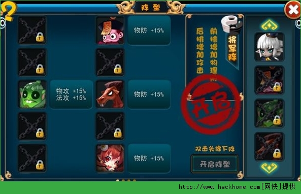 幽游记阵型系统怎么玩？幽游记玩法图文攻略图片3