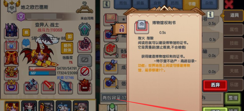 伊洛纳博物馆怎么用   博物馆怎么获得图片5