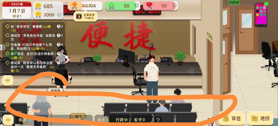 我独自生活游戏考研怎么样   考研好处及攻略图片2