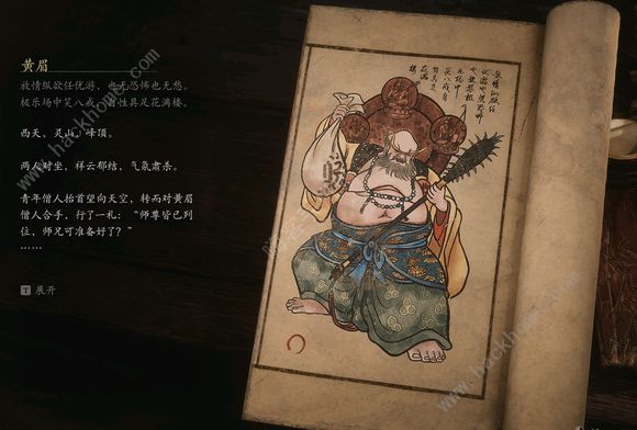 黑神话悟空boss排序图    boss击杀顺序图鉴图片32