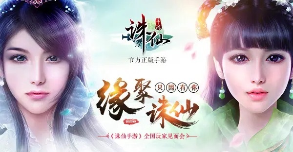 诛仙手游鬼道和鬼王哪个好