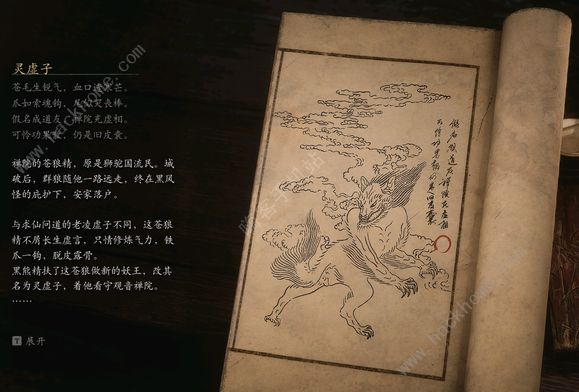 黑神话悟空boss排序图    boss击杀顺序图鉴图片4