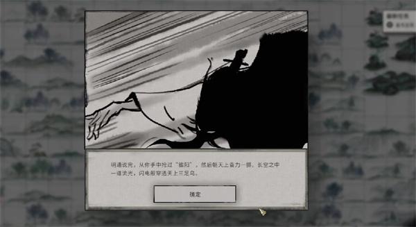 鬼谷八荒手游慕仙果获取方法分享​