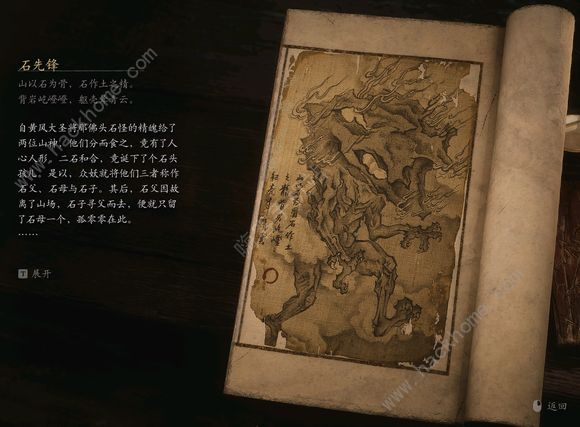 黑神话悟空boss排序图    boss击杀顺序图鉴图片14