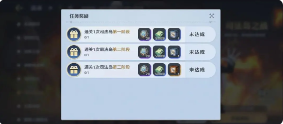航海王壮志雄心司法岛之战第1-3阶段全攻略图片1