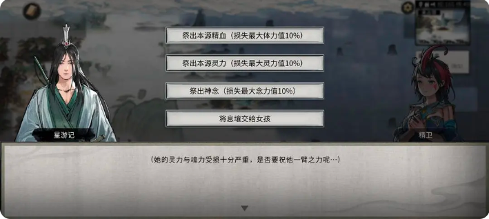 鬼谷八荒手游雪之花完美结局   雪之花成功结缘攻略图片36