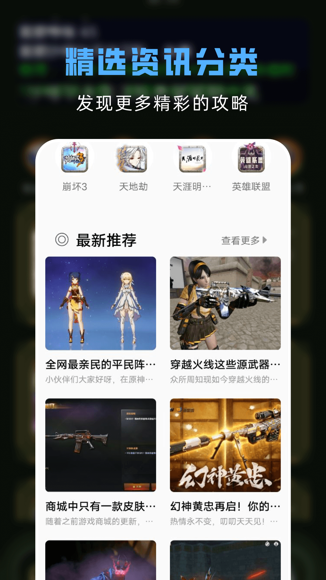 GG游戏助手app v1.12