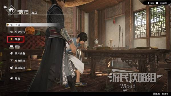 真三国无双起源方天画戟怎么获得   方天画戟有几把样式图片2