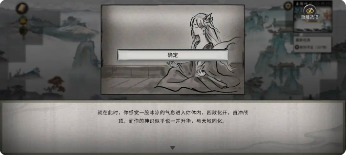 鬼谷八荒手游雪之花完美结局   雪之花成功结缘攻略图片82