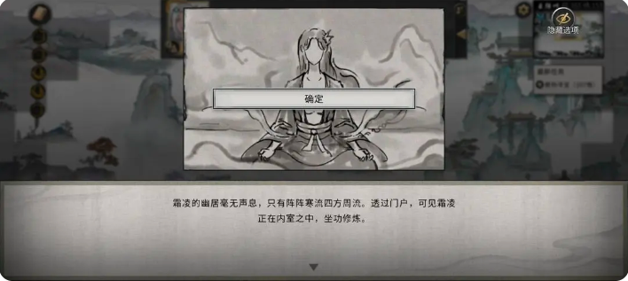 鬼谷八荒手游雪之花完美结局   雪之花成功结缘攻略图片37