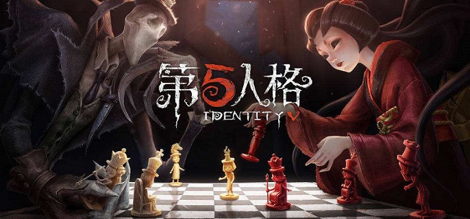 第五人格先知白怎么获得-先知白皮肤获得方法​