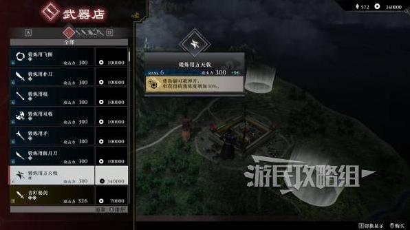 真三国无双起源二周目怎么开？   二周目有什么？图片3