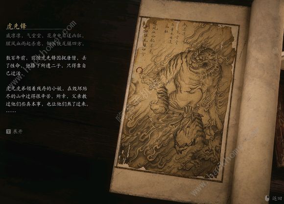 黑神话悟空boss排序图    boss击杀顺序图鉴图片13